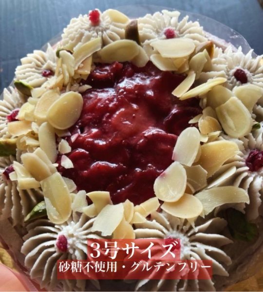 画像1: オーダーケーキ🍓お砂糖不使用の苺のクリームケーキ（３号サイズ）  ( 乳卵不使用 砂糖不使用 グルテンフリー  無添加) (1)