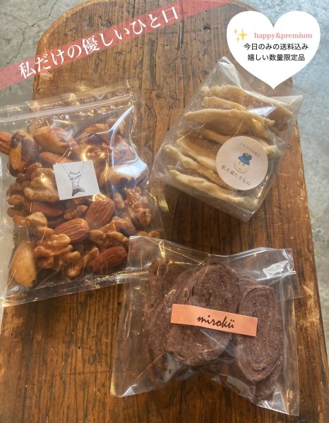 画像1: 6/9  私だけの優しいひと口（乳卵不使用・ヴィーガン・完全無添加） (1)