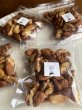 画像1: 私はナッツそのもの〜テリヤキたまり醤油スモークナッツ〜　(小麦不使用・乳卵不使用・白砂糖不使用) (1)