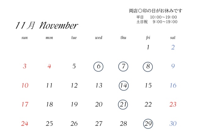 11月の営業予定です。