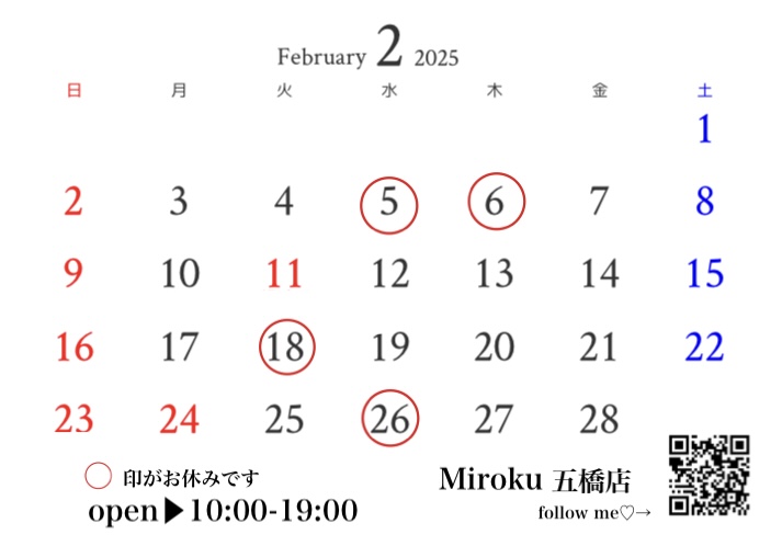 ２月の営業予定です。